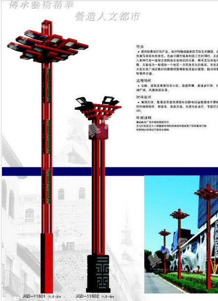 随州市6米太阳能路灯中国结太阳能路灯 - 推荐